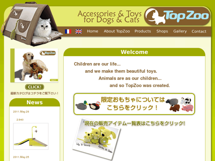 www.topzoo.jp