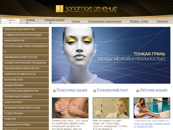 www.zsclinic.ru