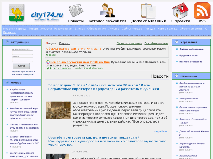 www.city174.ru