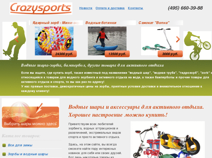 www.crazysports.ru