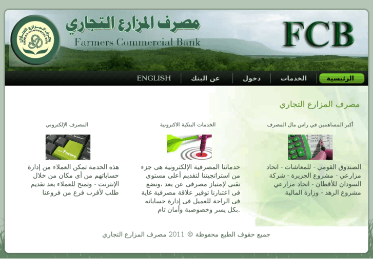 www.fcbsudan.com