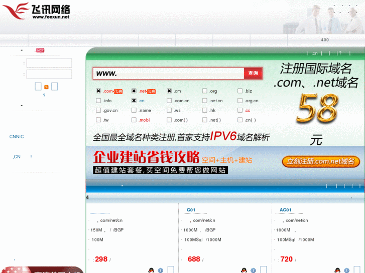 www.feexun.net