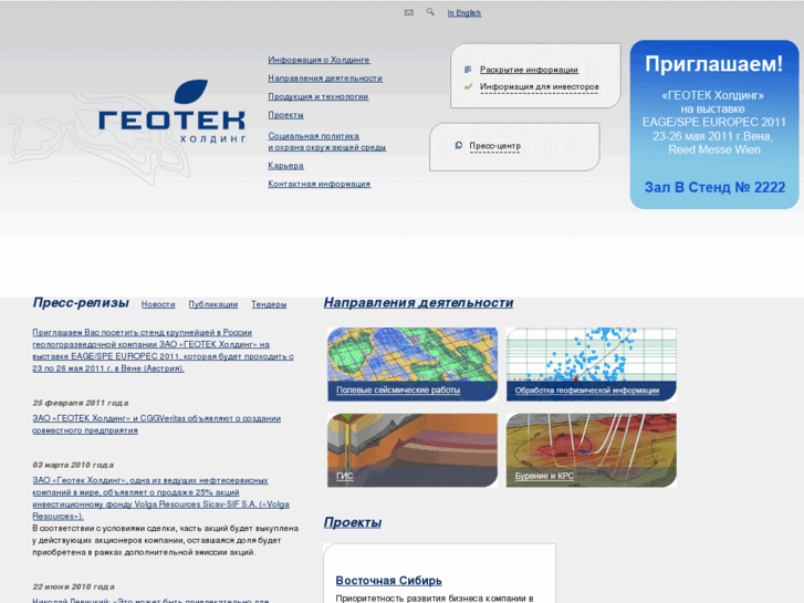 www.geotechcom.ru