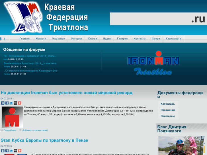 www.krastriathlon.ru