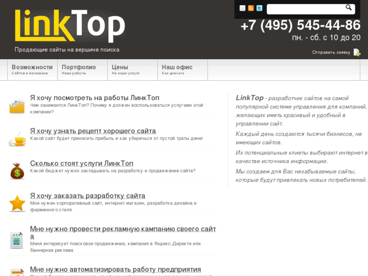 www.linktop.ru