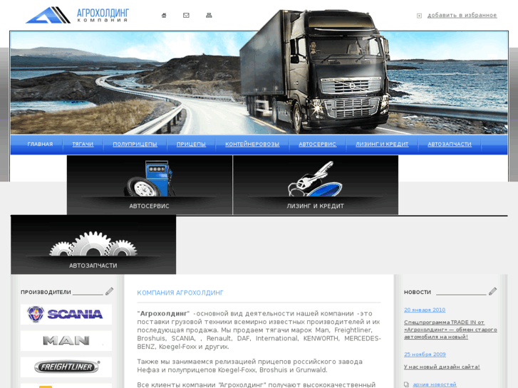 www.nikolaevtrucksale.com