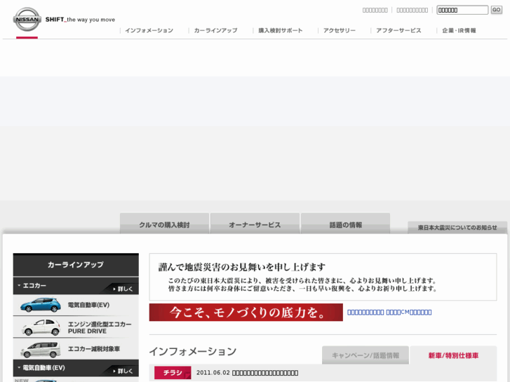 www.nissan.co.jp