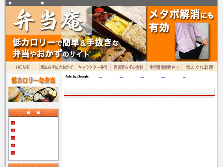 www.o-bento.org