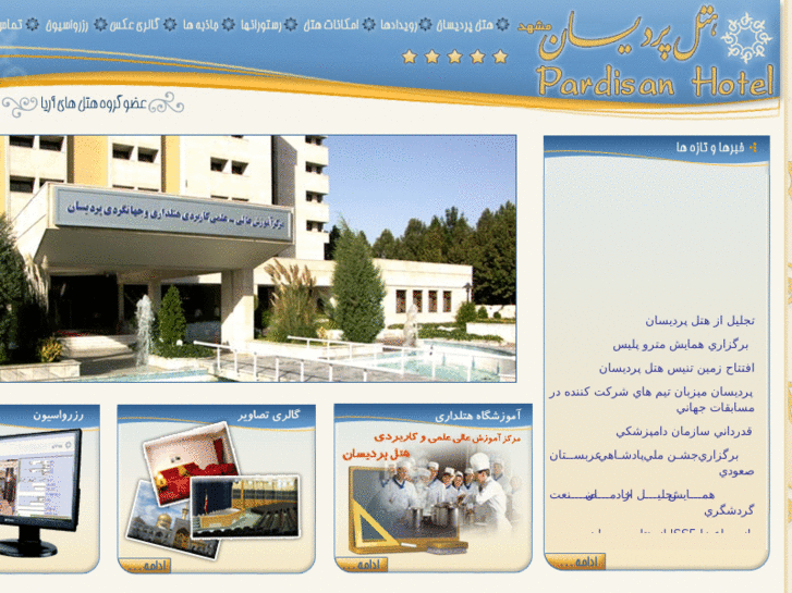 www.pardisanhotel5star.com