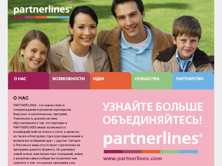 www.partnerlines.com