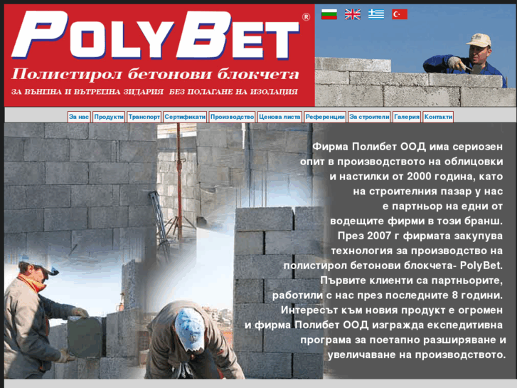 www.polybet.bg