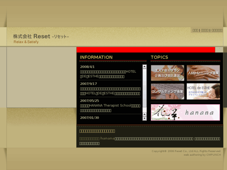 www.reset2005.com