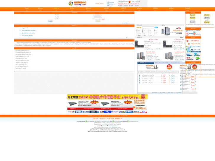 www.sohuisp.com
