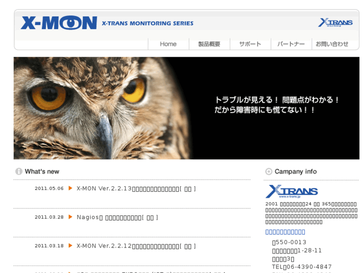 www.x-mon.jp