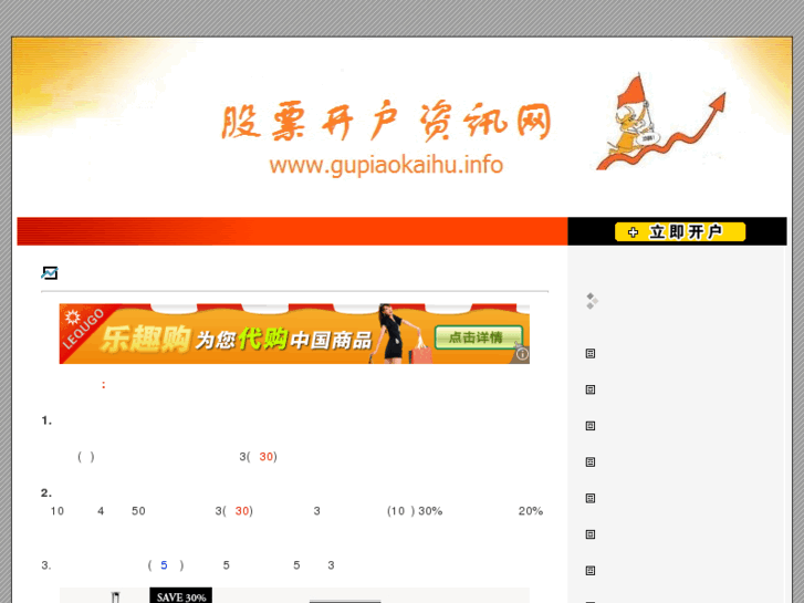 www.gupiaokaihu.info