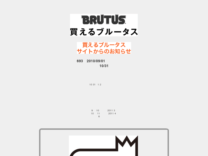 www.kaeru-brutus.com