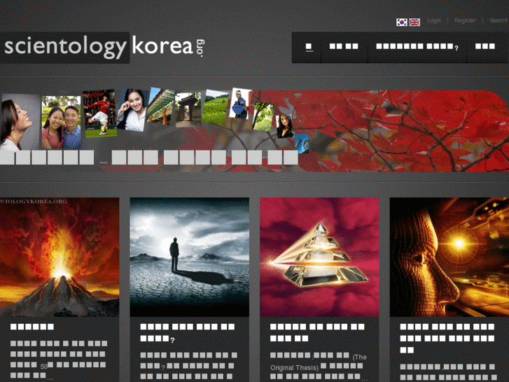 www.scientologykorea.org