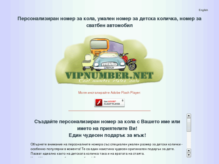 www.vipnumber.net