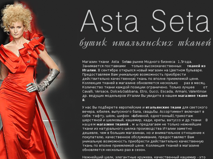 www.astaseta.ru