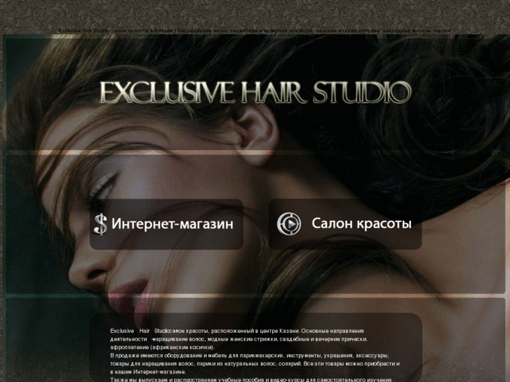 www.fine-hair.ru