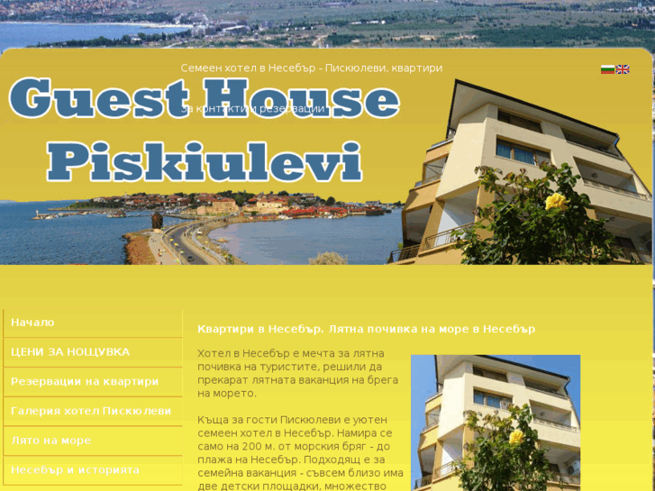 www.hotelinnessebar.com