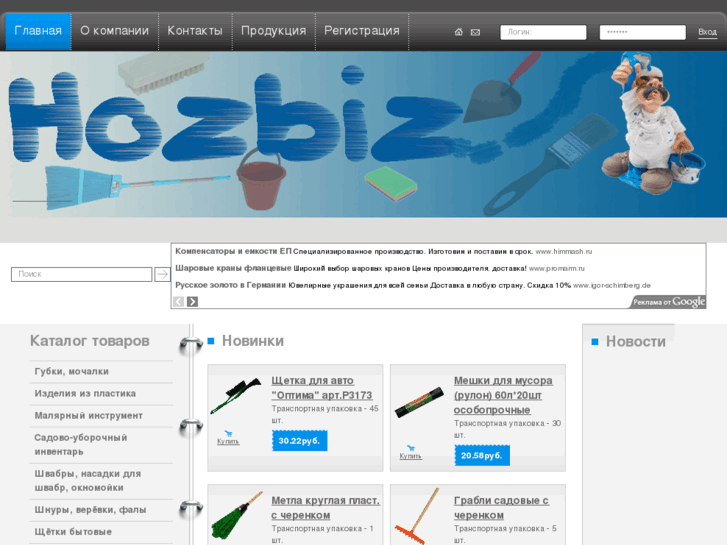 www.hozbiz.ru