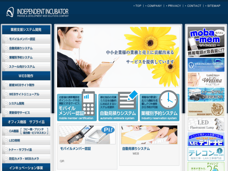 www.independent-incubator.com