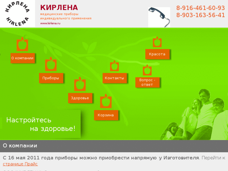 www.kirlena.ru