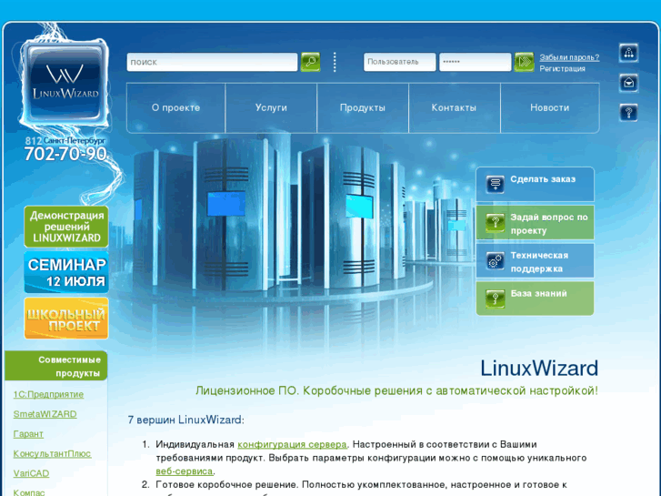 www.linuxwizard.biz