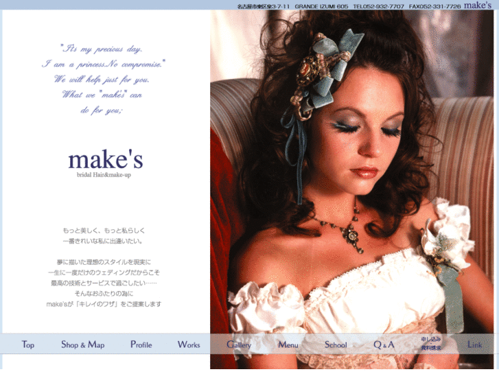 www.makes-jp.com
