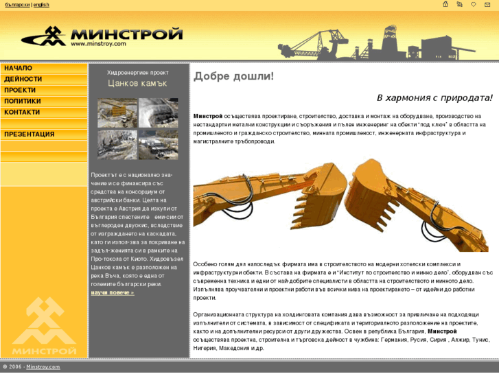 www.minstroy.com