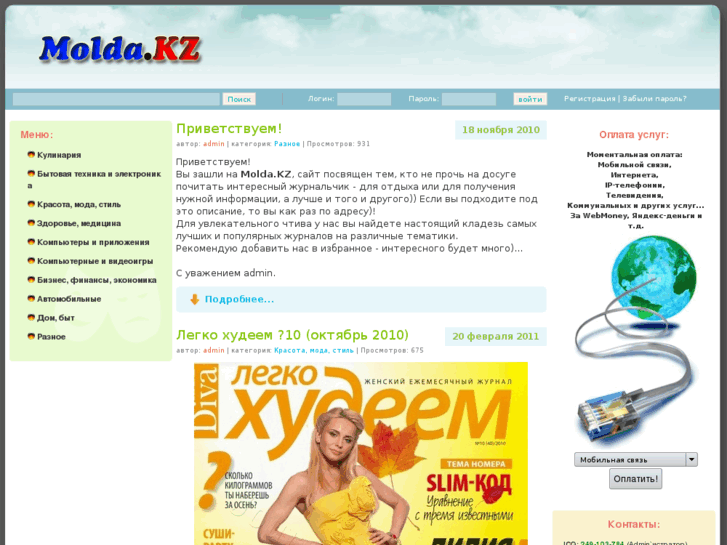 www.molda.kz