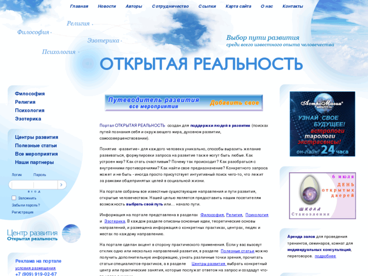 www.openreality.ru