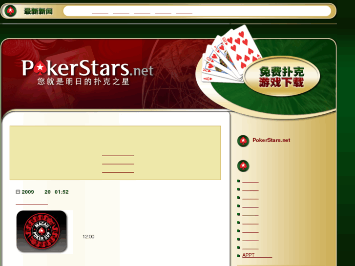 www.pokerstarsblog.cn