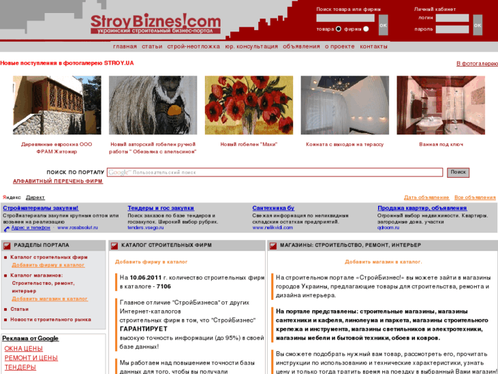 www.stroybiznes.com