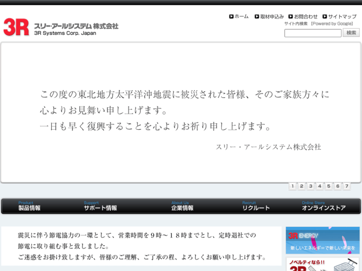 www.3rrr.co.jp