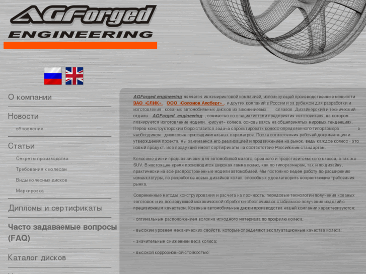 www.agforged.ru