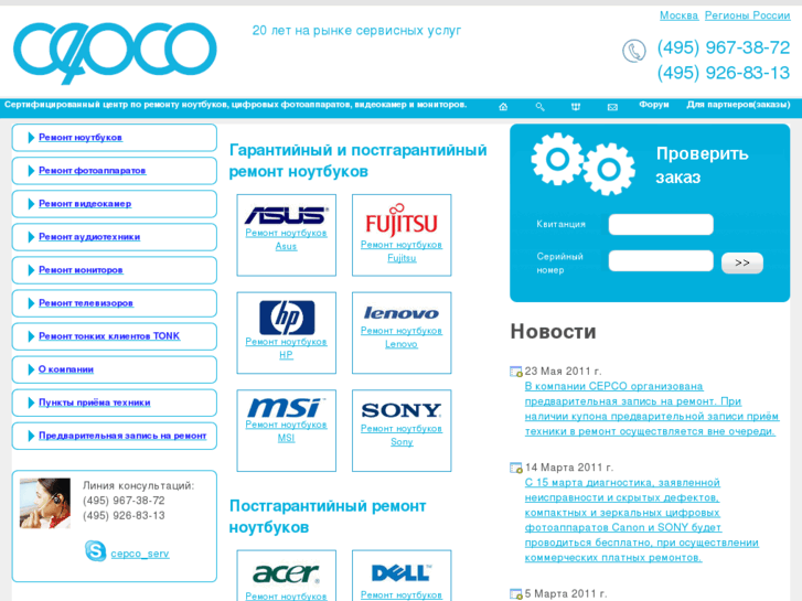 www.cepco.ru