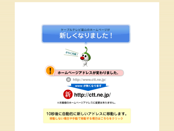www.ctt.ne.jp
