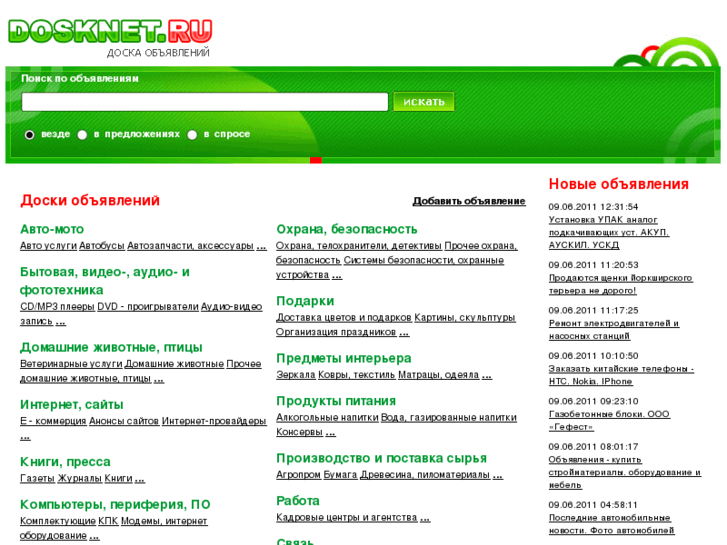 www.dosknet.ru