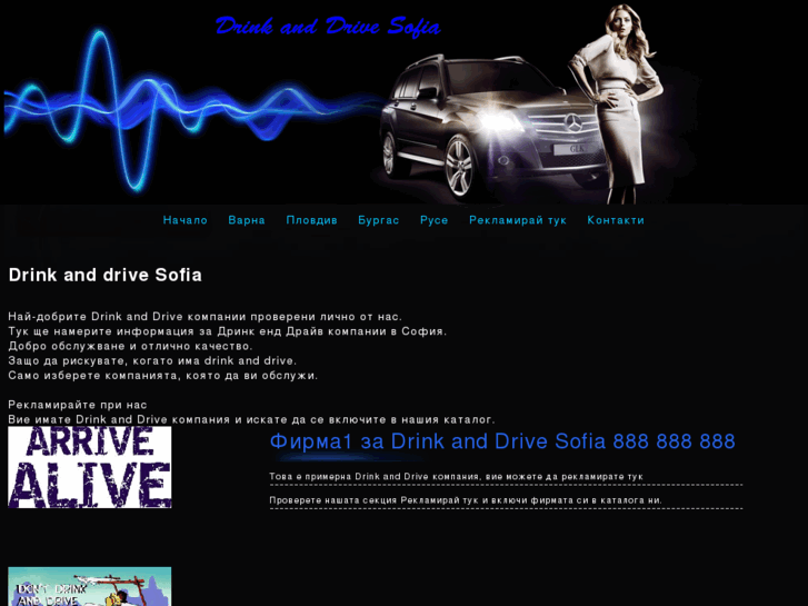 www.drinkdrives.com