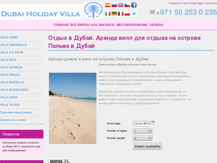 www.dubai-holiday-villa.ru