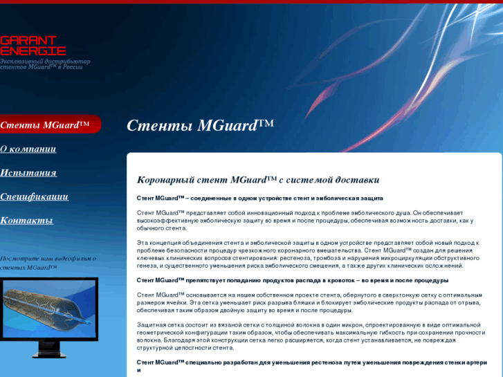 www.garant-msk.ru