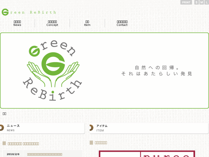 www.greenrebirth.net