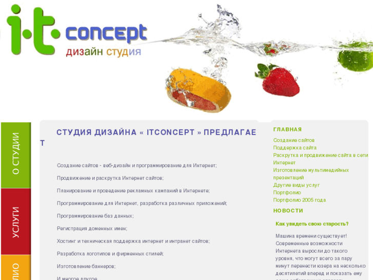 www.itconcept.ru