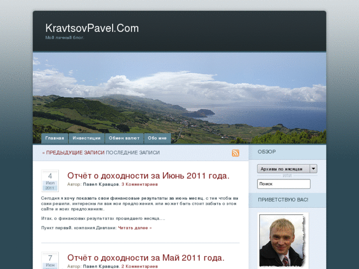 www.kravtsovpavel.com