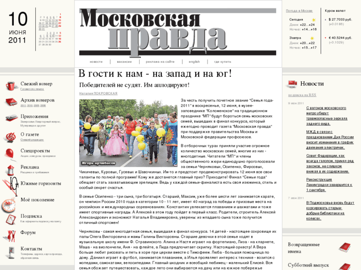 www.mospravda.ru