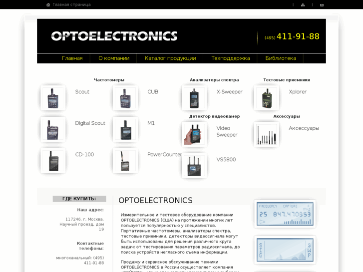 www.optoelectronics-rus.com