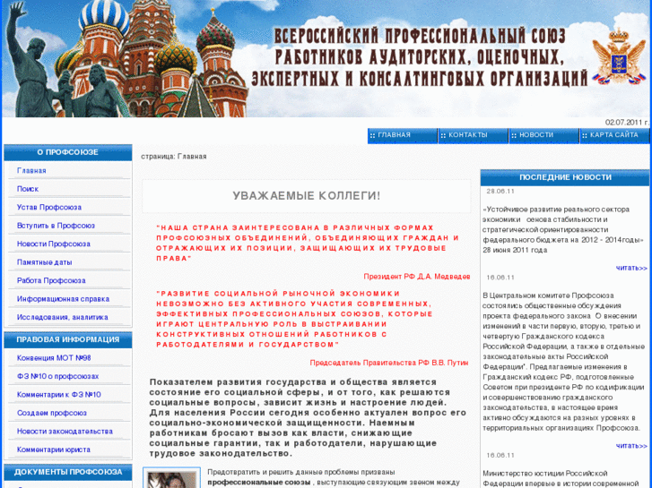 www.profsro.ru