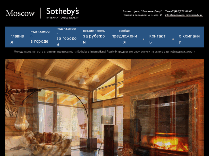 www.sothebysrealtymoscow.com